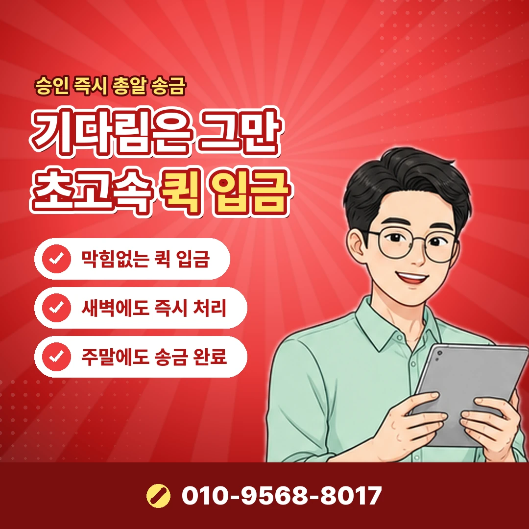 KT 소액결제 현금화 즉시 오케이티켓