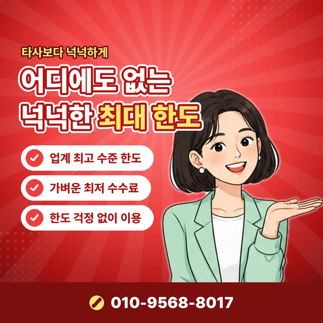 KT 소액결제 미납 현금화 오케이티켓